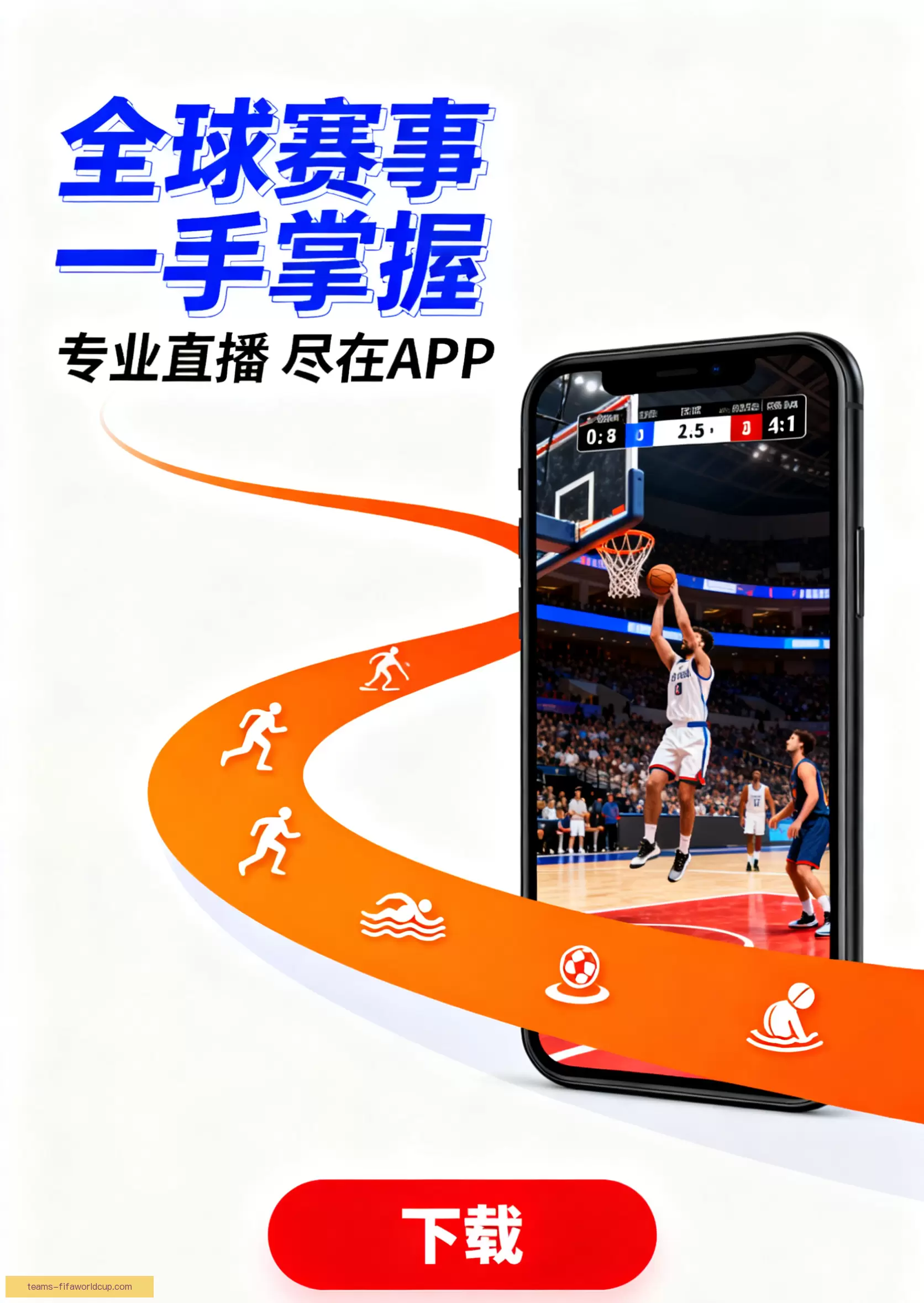 APP下载中心